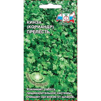 Кориандр Прелесть Седек Ц