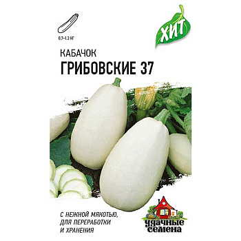 Кабачок Грибовские (метал) Гавриш Ц