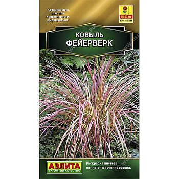 Ковыль Фейерверк Аэлита Ц х10 