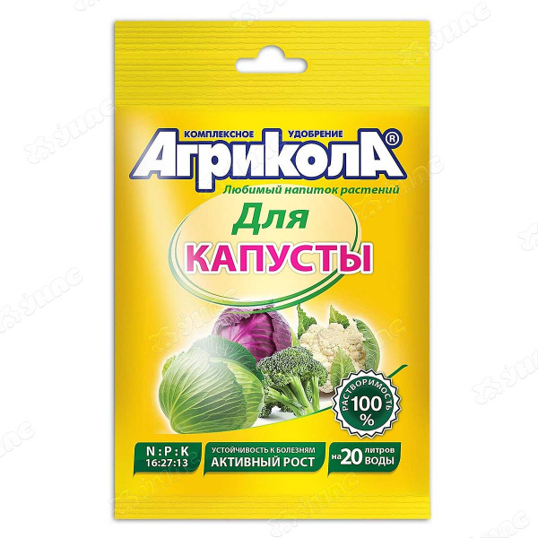 Агрикола-1 (капуста) 50г 04-005 х100 