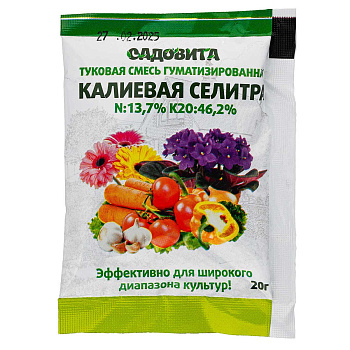 СЕЛИТРА калиевая 20 г САДОВИТА х80 