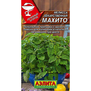 Мелисса Махито Аэлита Ц x10