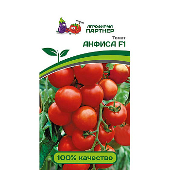 Семена Томат Анфиса Партнер