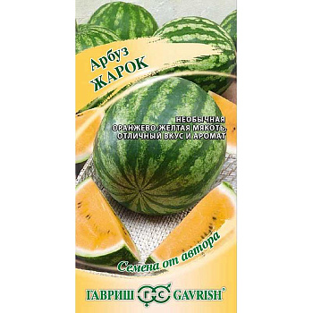 Арбуз Жарок Гавриш Ц