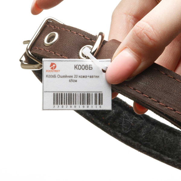 Ошейник кожа+ватин ширина 20 мм длина 45 см