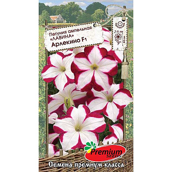 Петуния Арлекино Премиум Сидс 