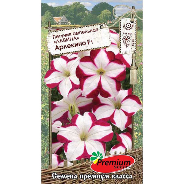 Петуния Арлекино Премиум Сидс 