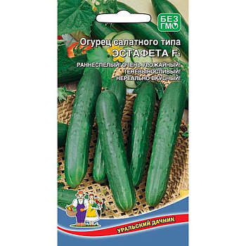 Огурец Эстафета Марс Цх10