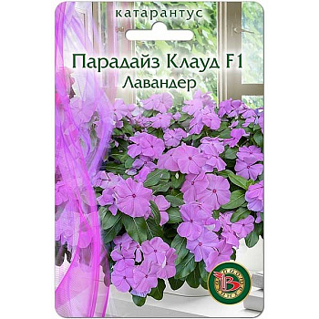 Семена Катарантус Парадайз Клауд Лавандер Биотехника Ц 