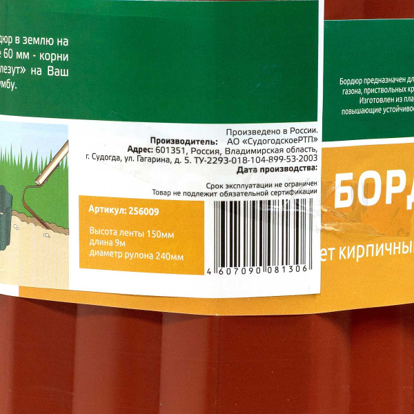 Лента бордюрная ВОЛНА Длина 9м высота 15см коричневая