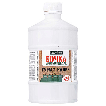 Удобрение жидкое Бочка и 4в.600мл гумат Калия ФАСКО(9) 