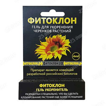 Гель укоренитель ФИТОКЛОН 4мл х20 