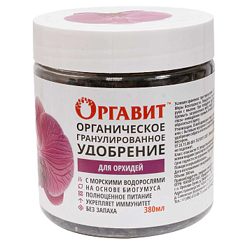 Оргавит удобрение для Орхидей 380 мл 