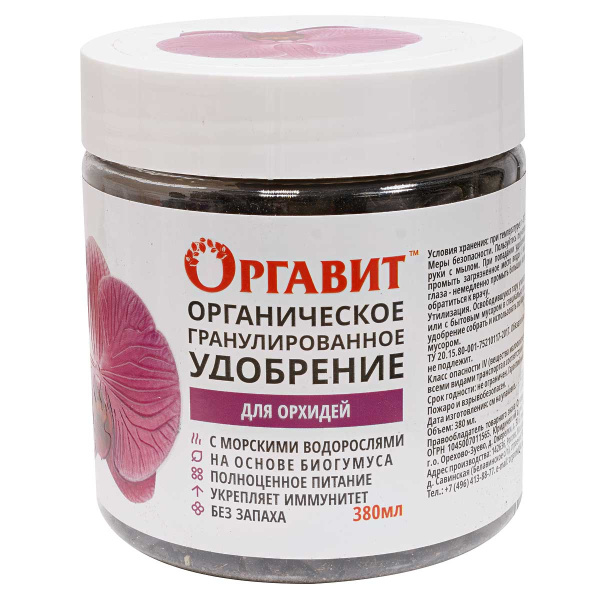 Оргавит удобрение для Орхидей 380 мл 