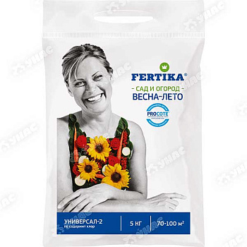 Фертика Универсал-2,  5кг х5/210шт 