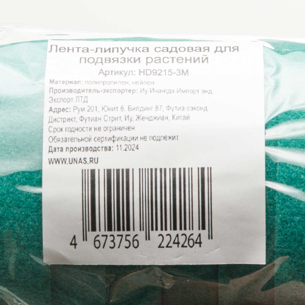 Лента-липуч. д/подв.растен.1см*3м HD9215-3M (10шт