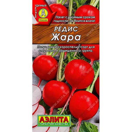 Семена Редис "Жара" Аэлита Ц