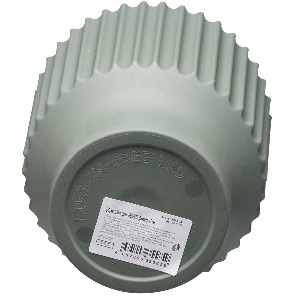 Горшок АРКАДА 2,85л Нефрит АР17-32 х9 