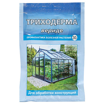Триходерма Вериде 30 г для теплиц Ваше Хозяйство