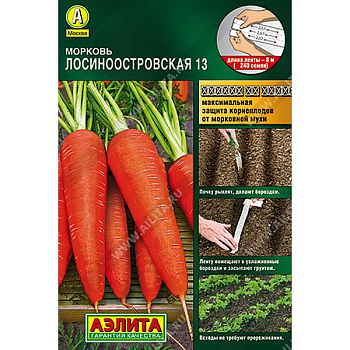 Морковь Лосиноостровская (лента) Аэлита Ц
