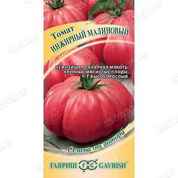 Семена Томат Инжирный малиновый Гавриш