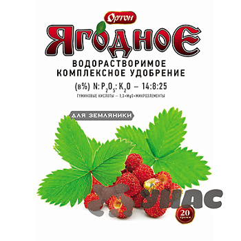 Ортон-ягодное для земляники 20 г 