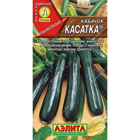 Семена Кабачок Касатка цукини 1г Аэлита Цх10