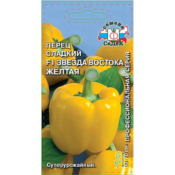 Перец Звезда Востока Желтая Седек Ц