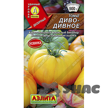 Семена Томат Диво-дивное Аэлита