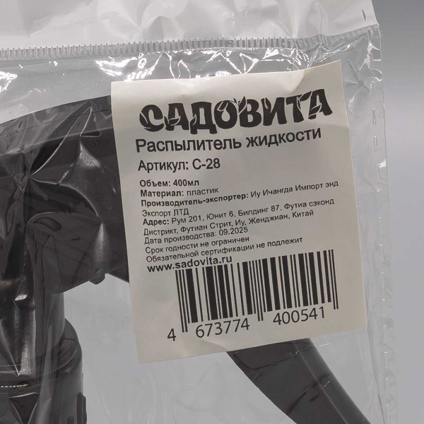Распылитель жидкости 0,4л прозрачный цвет:микс C-28 Садовита (150)