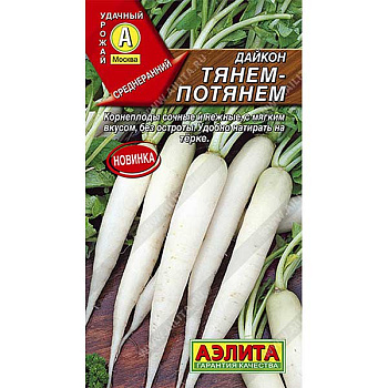 Дайкон Тянем-потянем Аэлита Цх10