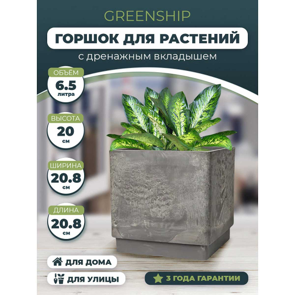 Горшок 6,5 л древесный уголь H-16UF20-1ду 