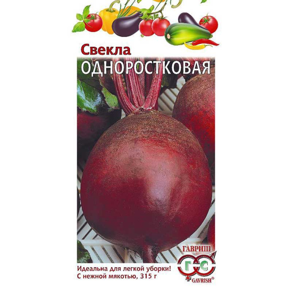 Свекла Одноростковая Гавриш Б
