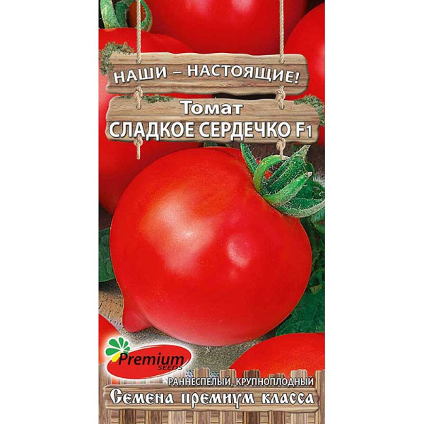 Томат Сладкое сердечко Премиум Сидс