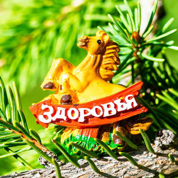 Магнит 25335-1 Лошадь с пожеланием 3,5*3,5 см (ЦЕНА ЗА 48ШТ)