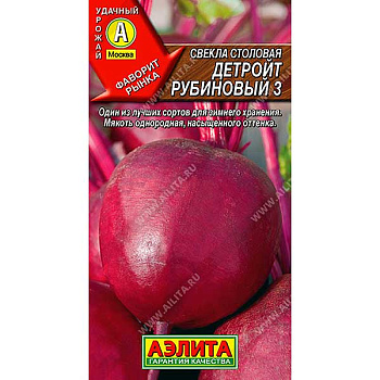 Свекла Детройт рубиновый-3 Аэлита Ц x10