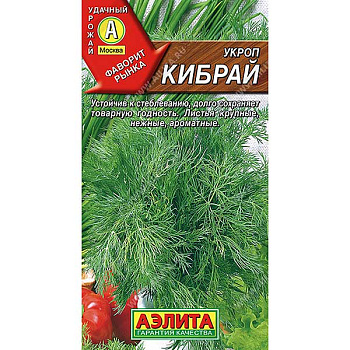 Укроп Кибрай Аэлита Ц