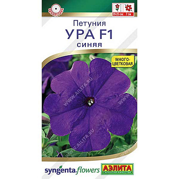Петуния Ура синяя Аэлита Ц 
