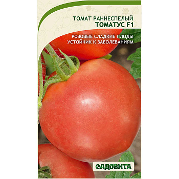 Семена Томат Томатус 5 шт F1 ЭКСКЛЮЗИВ Садовита