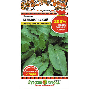 Щавель Бельвийский  НК Ц