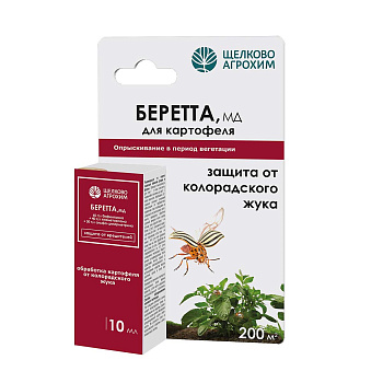 Средство защитное от колорадского жука Щелково Агрохим Беретта МД 10 мл