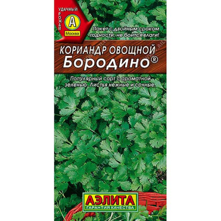 Кориандр Бородино овощной Аэлита Ц