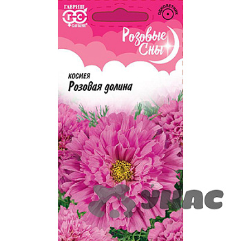 Космея Розовая долина махровая Гавриш Ц 