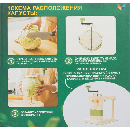 Овощерезка NA2421 (капусторезка) МОЛНИЯ (12)