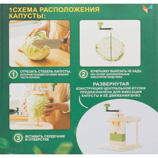 Овощерезка NA2421 (капусторезка) МОЛНИЯ (12)