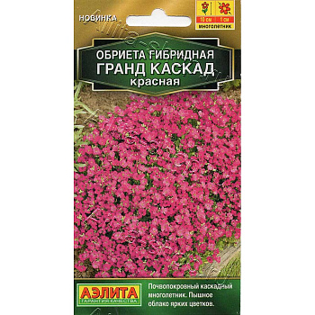 Семена Обриета Гранд каскад красная Аэлита Ц 