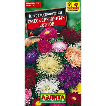 Астра Смесь срезочных сортов Аэлита Ц 
