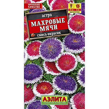 Астра Махровые мячи смесь Аэлита Ц 