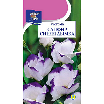 Эустома Сапфир Синяя Дымка Урожай у дачи Ц 