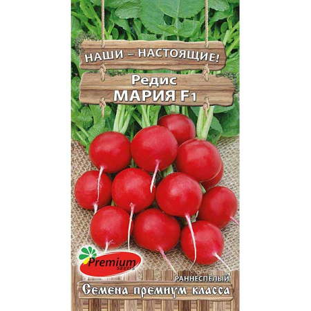 Редис Мария F1 Премиум Сидс Ц